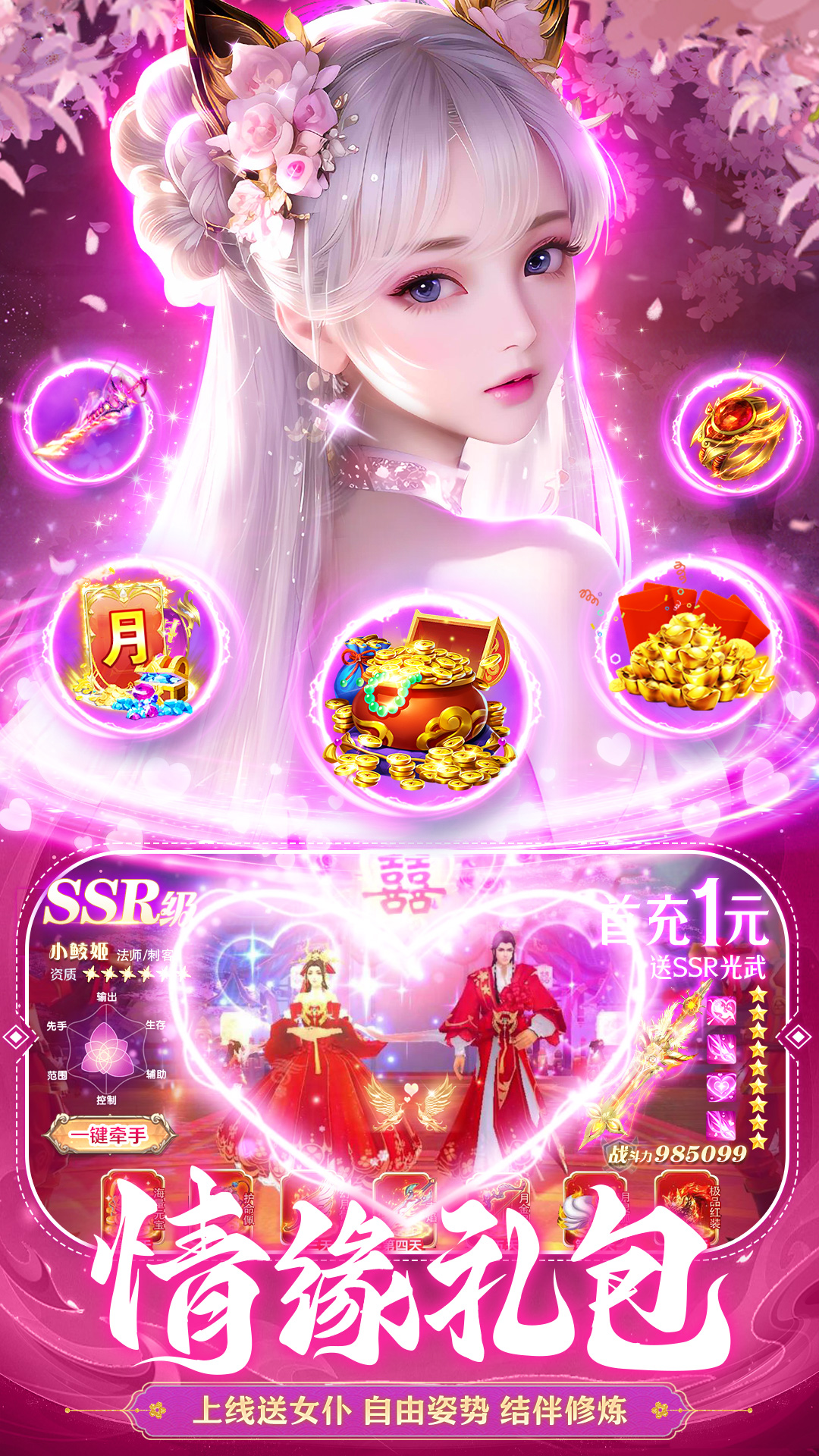 九天诛魔