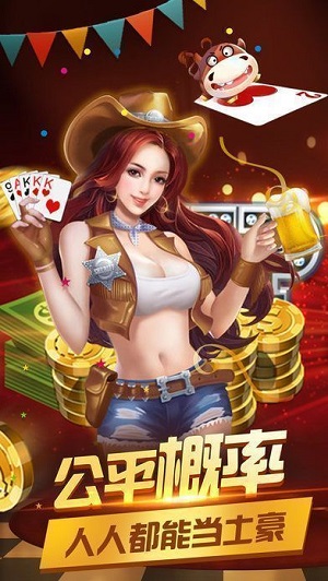 四方棋牌每天送6元救济金