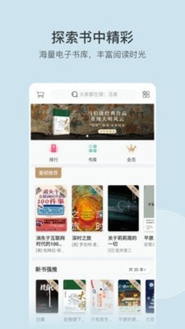 豆瓣阅读