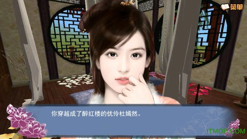 穿越之姻缘劫破解版