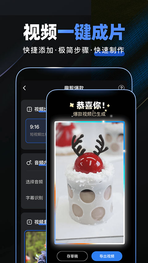 趣映App