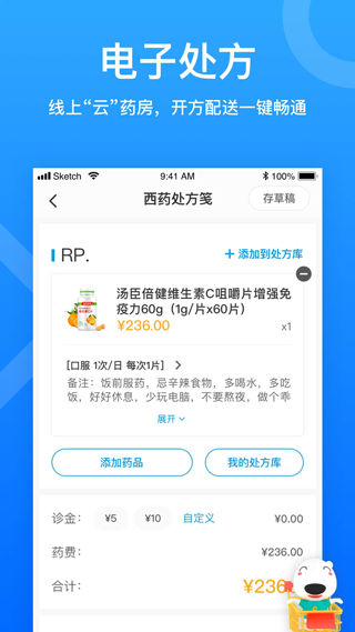 就医160医生端App