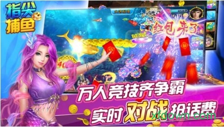 神殿娱乐捕鱼西游大闹天宫版