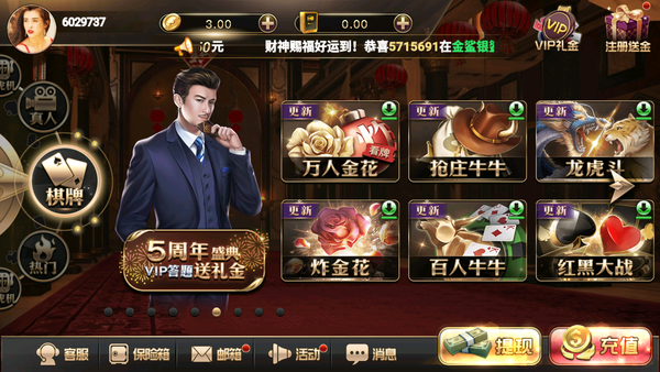 开元棋盘199vip官方版