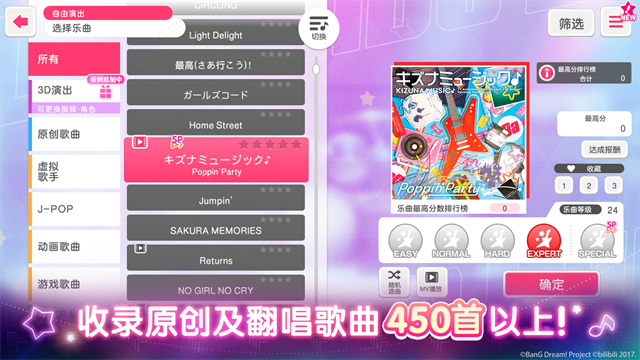 bangdream国服