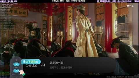秒看hd电视机版