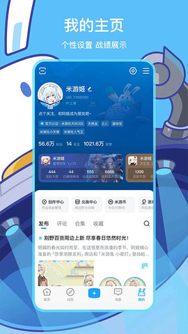 米哈云游