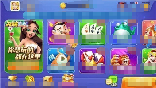 开端棋牌app官方版最新版本