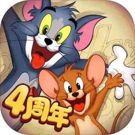 猫和老鼠