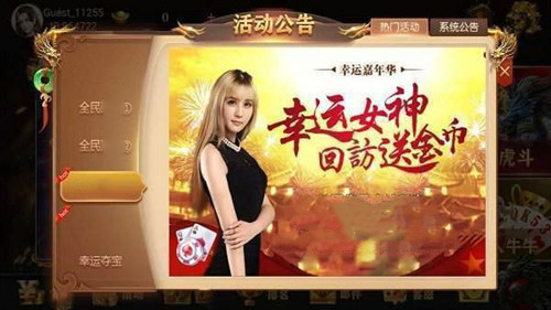 飞驰娱乐fc313官网版
