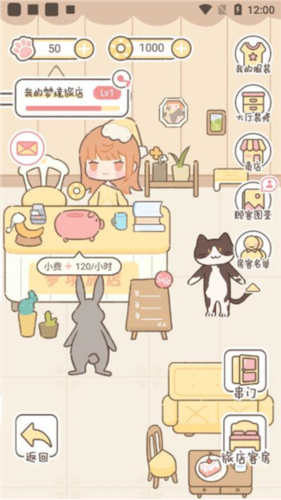 梦境旅店app10