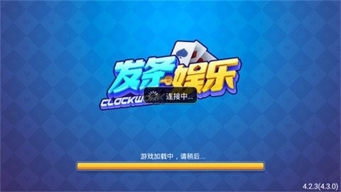 发条棋牌旧版本2018