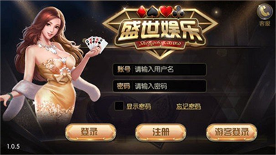 盛世II老版本