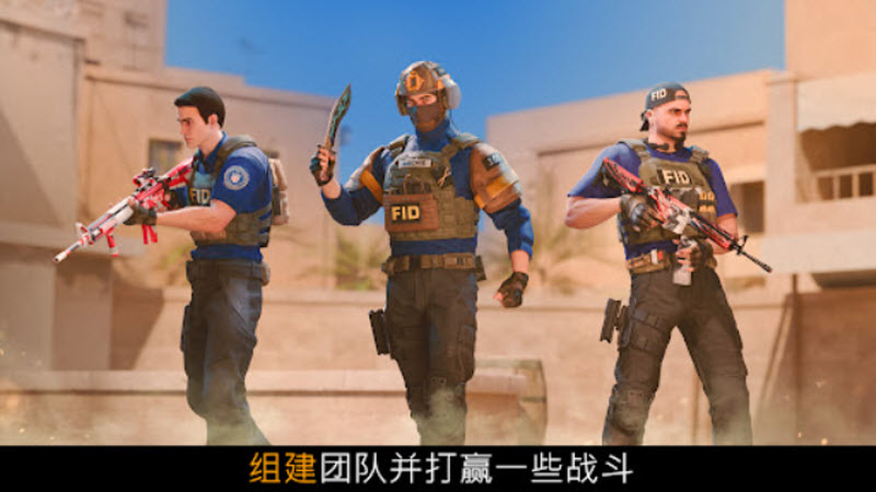 对峙2国际服手游下载最新版