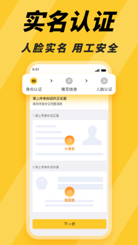 找零工