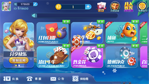 开端棋牌app官方最新版本