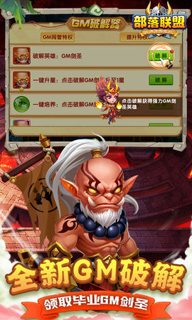 部落联盟免费版