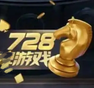 game728苹果版