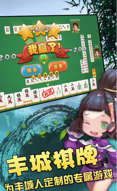 瓜瓜丰城棋牌麻将官方网站