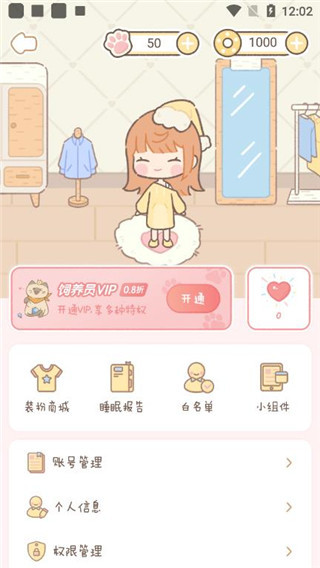 梦境旅店app17