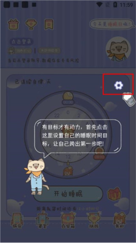 梦境旅店app5