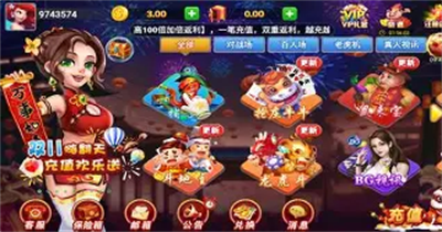 宝利棋牌最新版