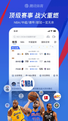 腾讯nba