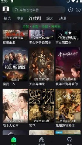 黑猫影视tv电视盒子版