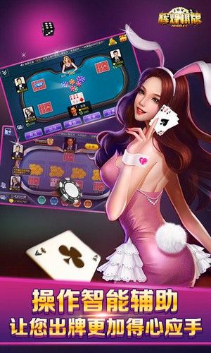 开端棋牌官方正版