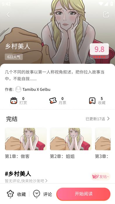 51漫画app下载安装网站