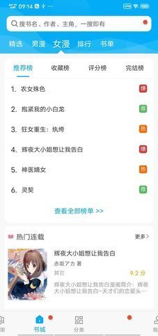 风车动漫正版