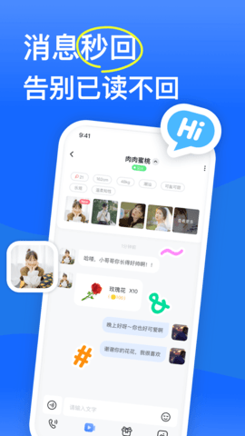 知聊交友