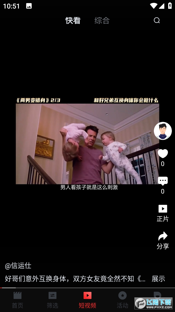 一起看tv最新版