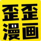 歪歪漫画免费版appv1.1.0下载