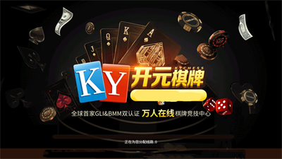 开元棋盘8888vip