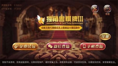 独角兽棋牌