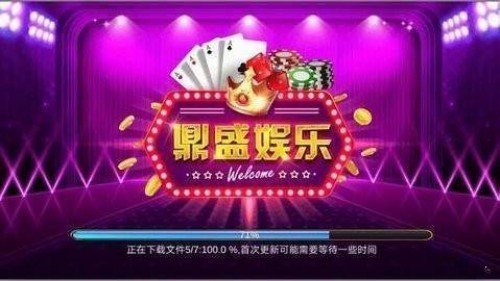 鼎盛平台官网版