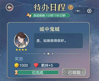 神仙记事录破解版游戏截图12