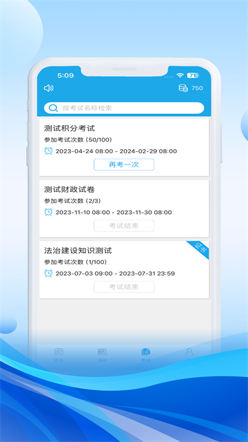 法宣在线app