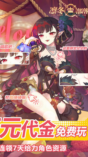 凛冬部落(0.1折送万元代金)