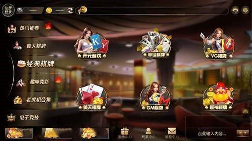 天下棋牌原九五
