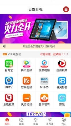 云端影视
