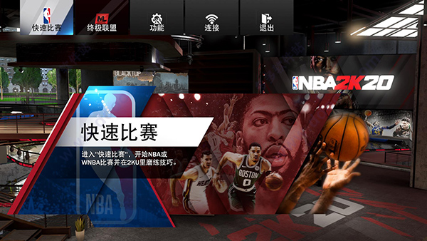 NBA2K20PC版破解版