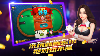 德州扑扑克游戏免费版