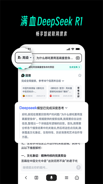天工ai助手