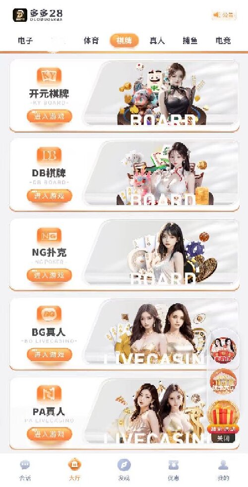 多多28娱乐平台赏金女王