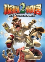 整蛊邻居2电脑版