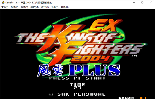 拳皇2004加强版