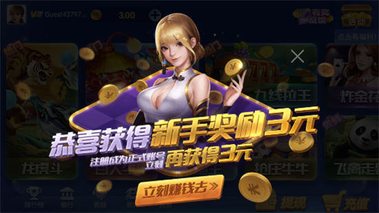 神殿娱乐5.9.1.1