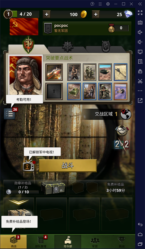 勇猛之路二战游戏界面